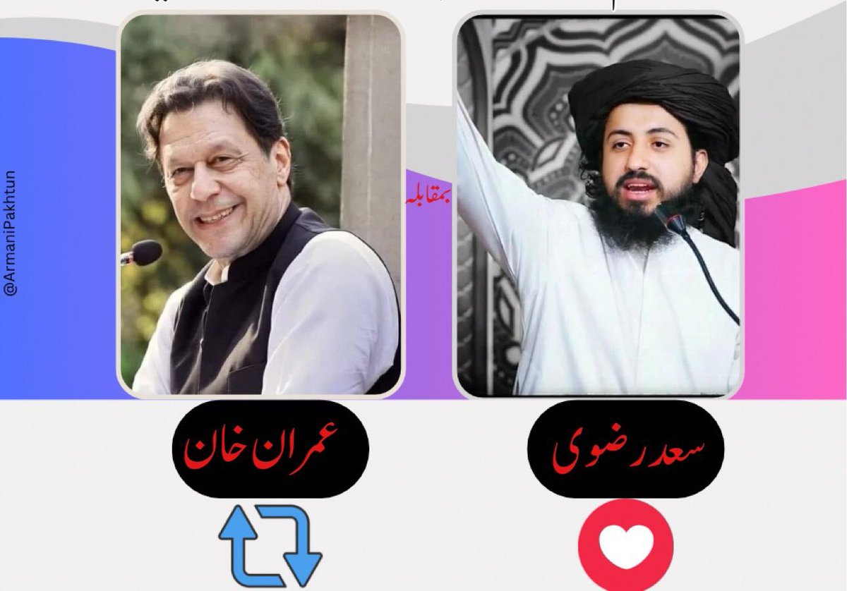 ImranRaizKhan's tweet photo. عوامی سروے!

کس لیڈر نے اسلام کی خاطر بھر پور انداز میں لڑا.
#قران_کی_بےحرمتی_نامنظور https://t.co/tFd81UJmhg