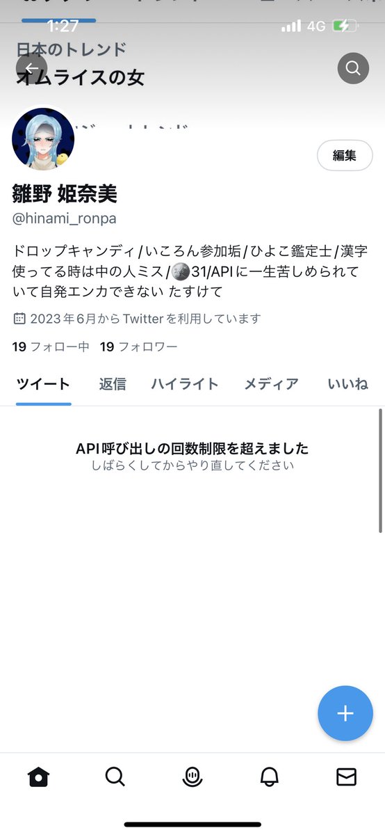 subuta14141's tweet photo. もう全部終わり https://t.co/ERVCfpa3el