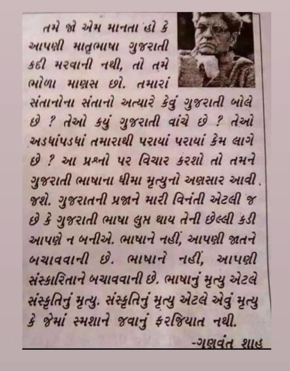 PatelGriya's tweet photo. 💯🙌
@jdgujarati 
@ModasaCity  @aditiraval @Twitter @MalharThakar https://t.co/OafGUAHZca