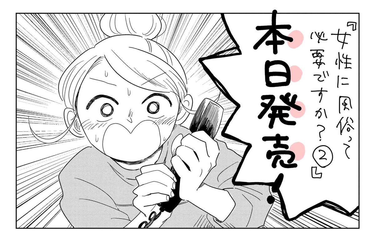 リリースされました！

https://t.co/BrFiRpLjyb https://t.co/H6sZe9W9xC