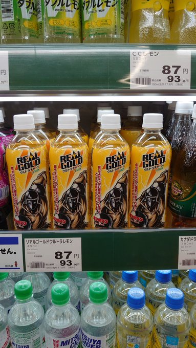 ◇限定Special Price キン肉マンリアルゴールドペットボトル8種