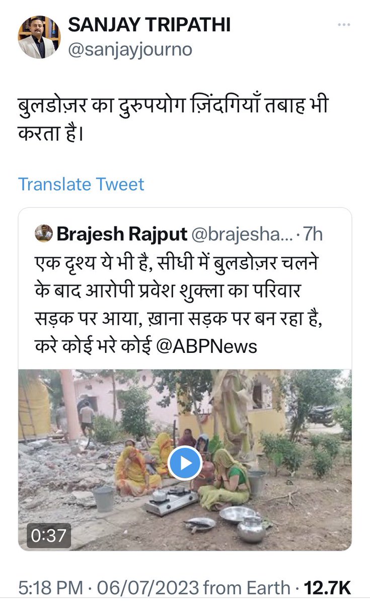 khalidmfp's tweet photo. Pic 1 : जब मुसलमानों के घर पर बुलडोज़र चले तब संजय त्रिपाठी। 

Pic 2 : जब किसी हिंदू ब्राह्मण के घर पर बुलडोज़र चले तब संजय त्रिपाठी। 

@sanjayjourno https://t.co/5s3flOEyfH