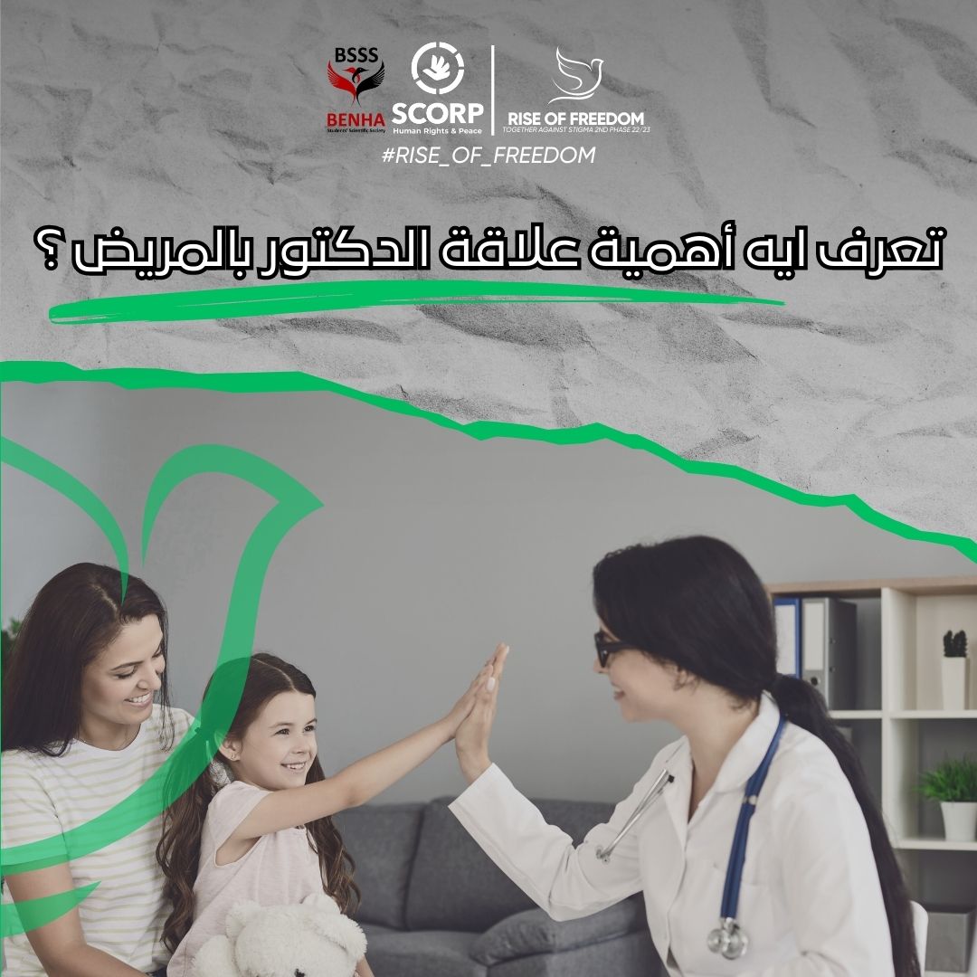 BSSSBenha's tweet photo. A doctor-patient relationship (DPR) is regarded as the fundamental foundation of medical ethics.DPR typically develops when a doctor... https://t.co/ZtZ2XPbEuB