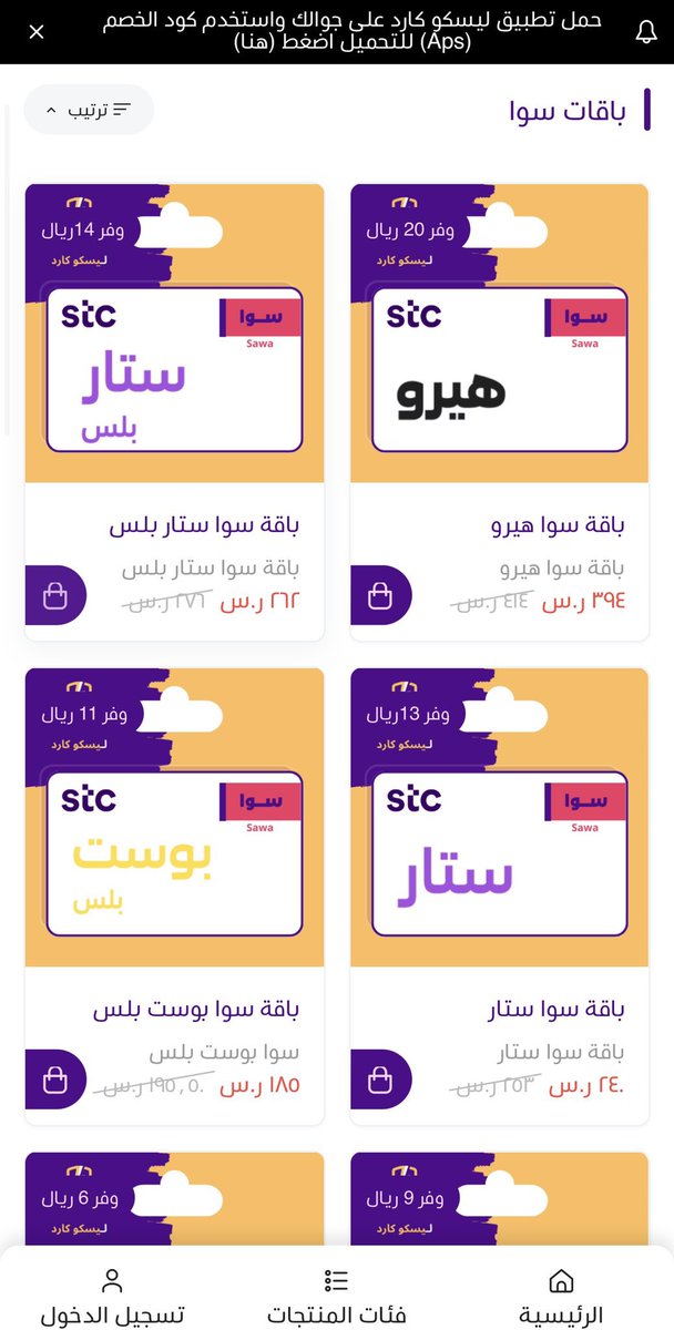 ليسكو كارد⚡️ tweet media