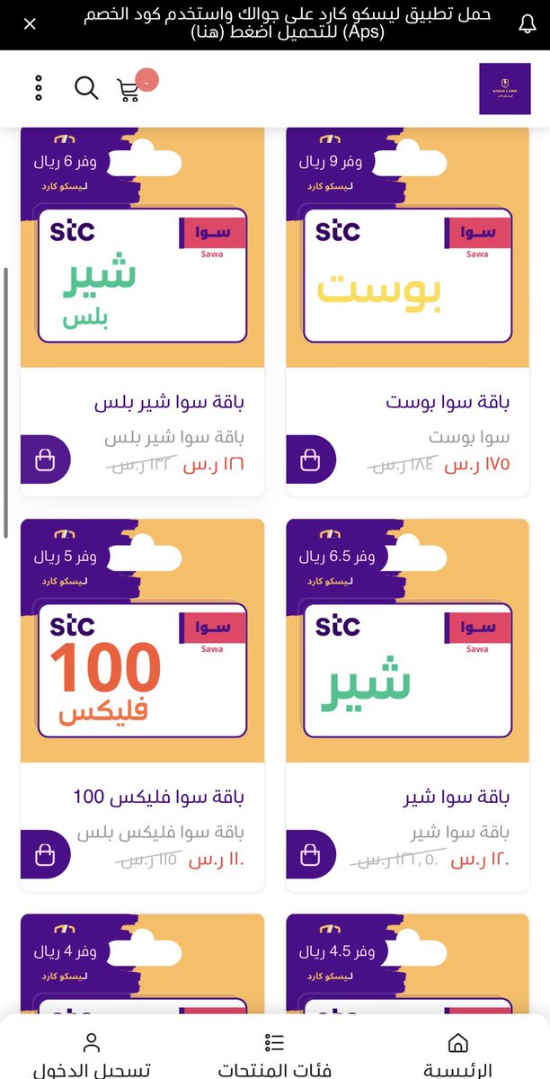 ليسكو كارد⚡️ tweet media