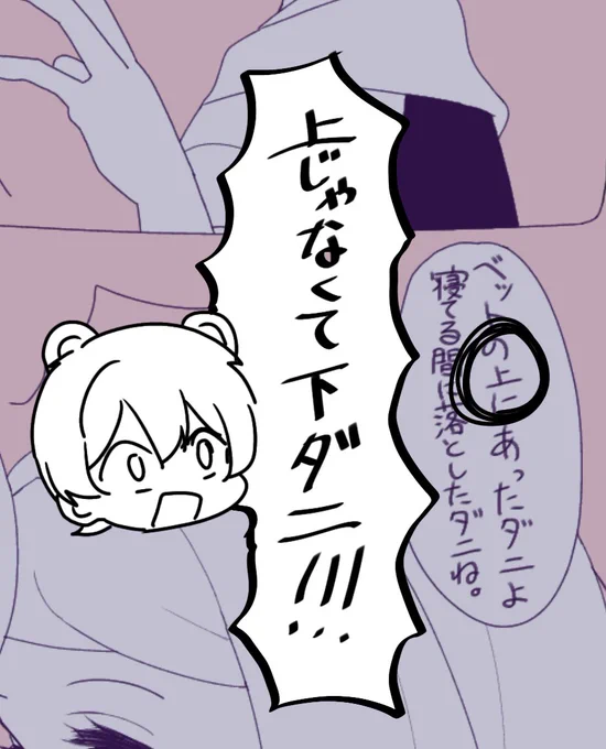 寝ぼけてたのかな??? 