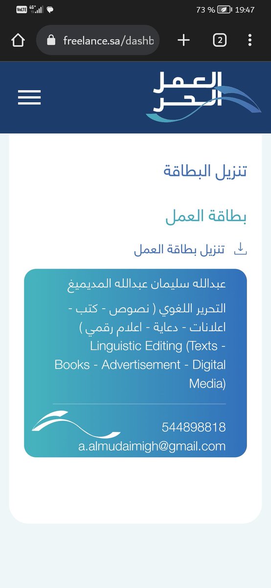 عبدالله المديميغ.. معلم لغه اسبانيه🇪🇦 ♿ tweet media