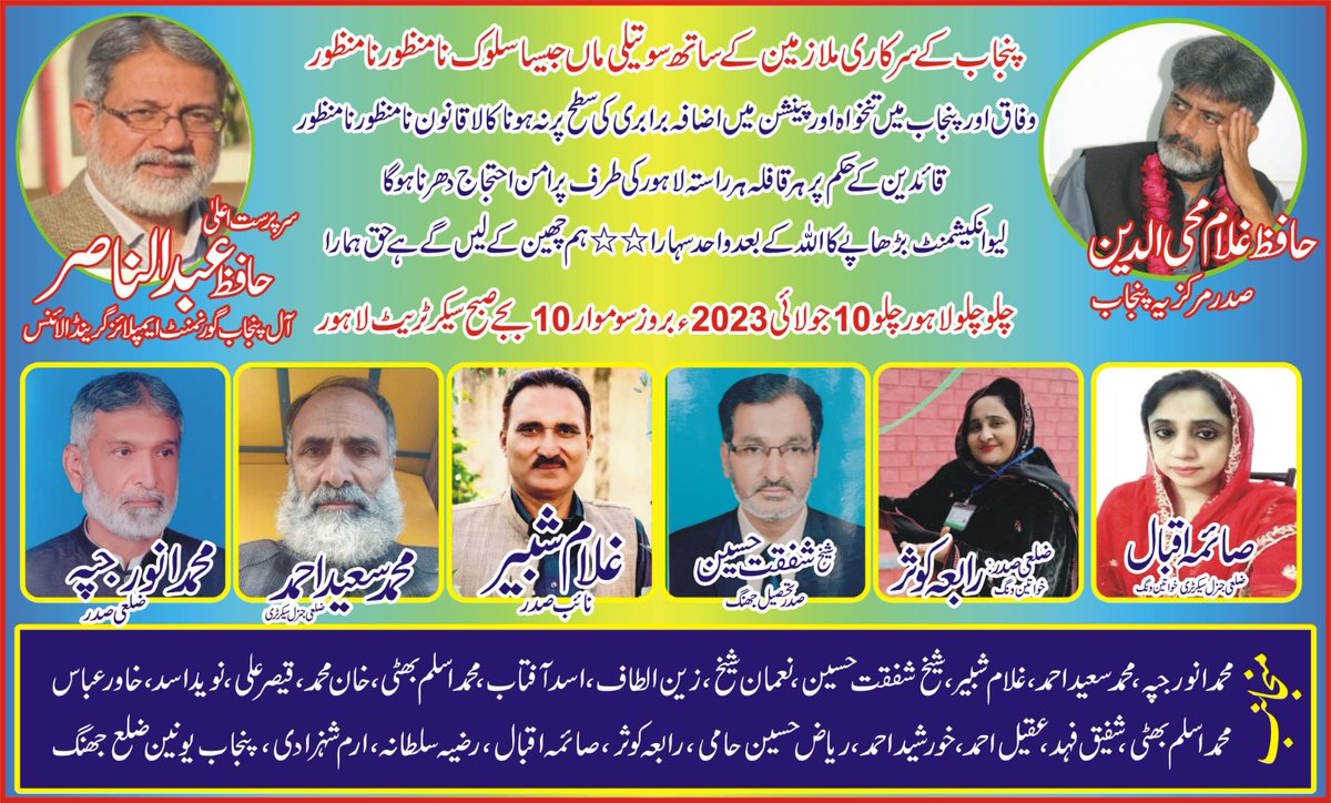AbdulAz421's tweet photo. #EqualPayPensionForPunjab https://t.co/OayZt6Z42E
