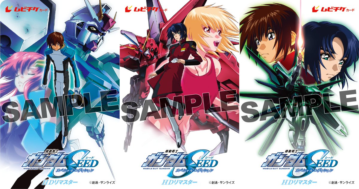 機動戦士ガンダムSEEDシリーズ on Twitter: