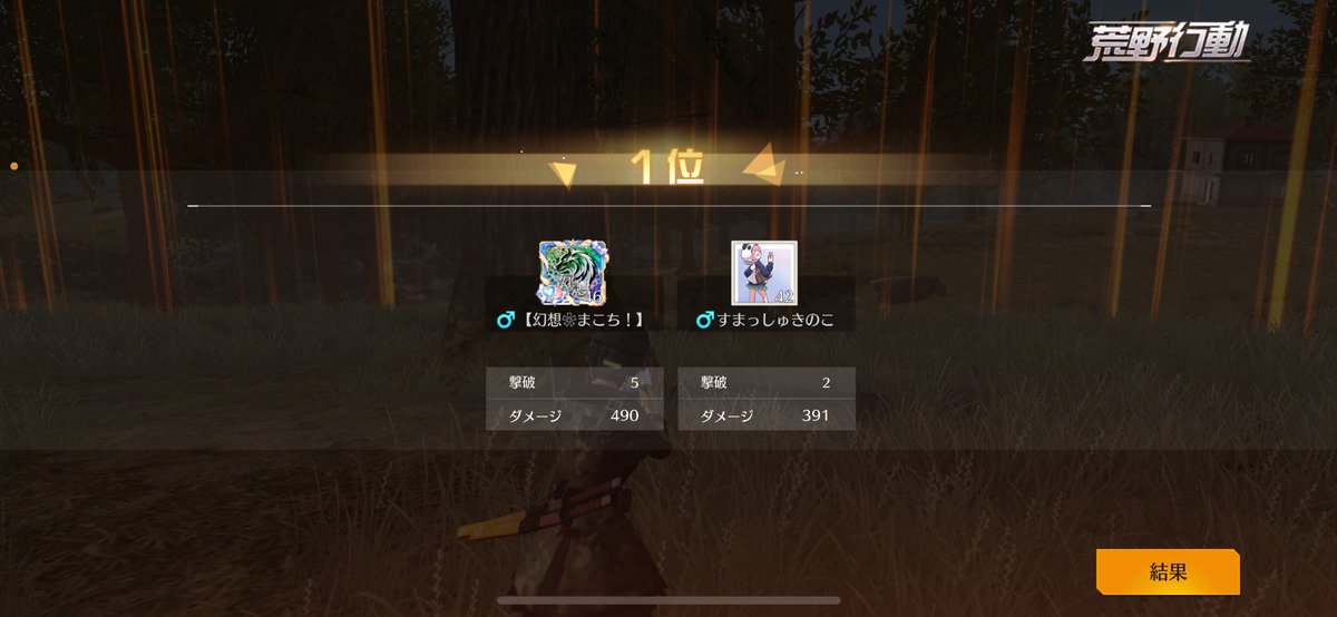 ccud4c's tweet photo. ���うのルーム、漆黒のルームにてKOしました。
やっぱりデュオが1番ってこと⭐️

ほかのメンバーにも勝って欲しいです。
金曜日からはデュオのリーグ戦があるので、勝てるようにクラメン一同頑張ります。 https://t.co/Bezlajkufq