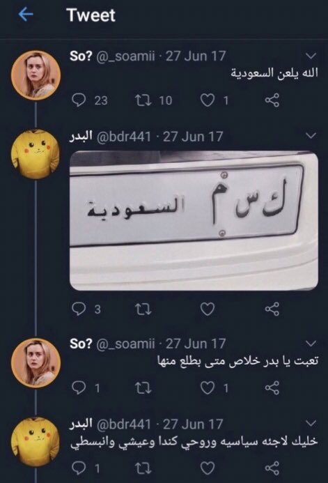 _sk84's tweet photo. مساء الخير

عساه خميس جميل علينا وعليكم ويكتمل ب #القبض_علي_سو وبقية من اجرموا https://t.co/yfi0B3a5Fb