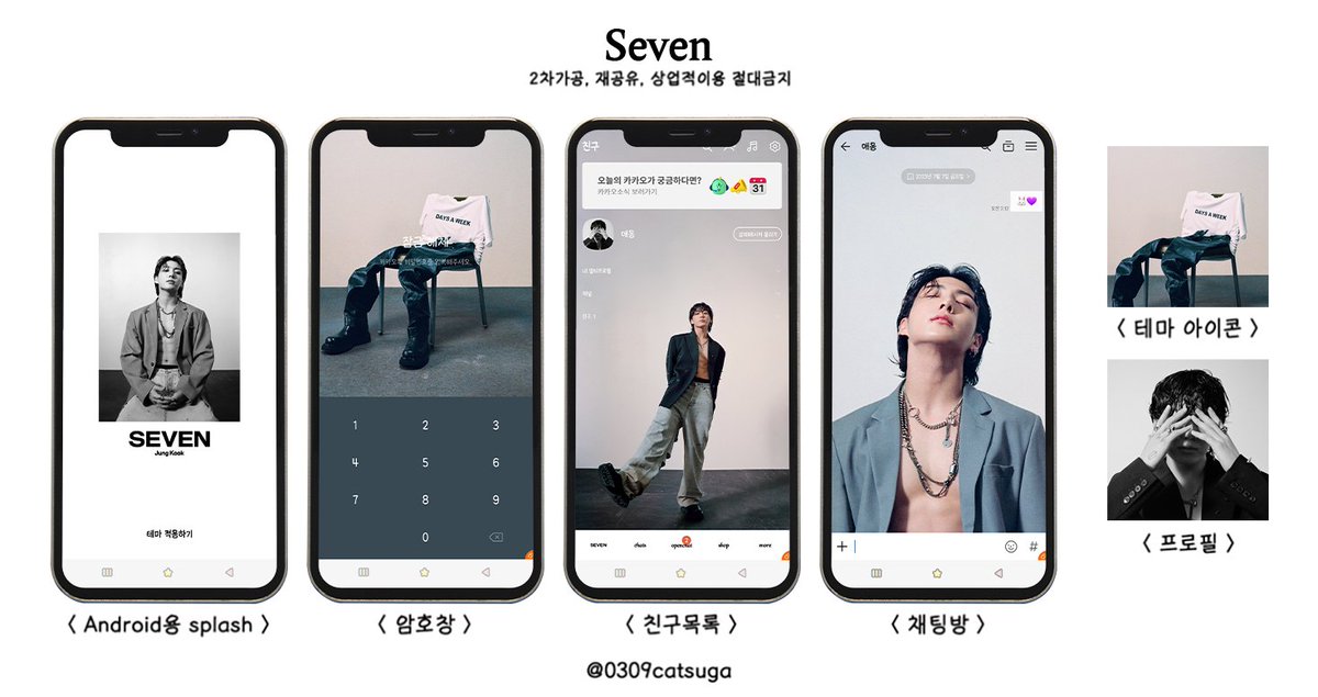 0309catsuga's tweet photo. 💌Seven
-2차가공,재공유,상업적이용❌
-사용료 : RT+❤(제작자에게 큰 힘이 됩니다🥺)
-후기는 #애옹테마

https://t.co/PLO9l8A1n0

#JK #전정국 #방탄소년단 #방탄카톡테마 #BTS @BTS_twt https://t.co/FnTJUpW8TJ