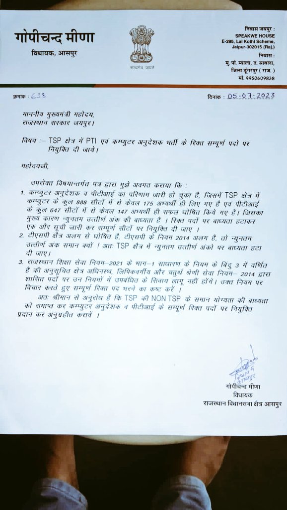 akmeghwal07's tweet photo. कंप्यूटर अनुदेशक भर्ती में सीएम साहब से non TSP डेलिगेशन ने दो बार बात रखी  ज्ञापन दिया और TSP वाले अभ्यर्थी आरती जी से मीटिंग हुई
आशा करते है जल्दी ही कुछ निर्णय लिया जाएगा 
#BCI_एक्सपर्ट_कमेटी 
#कंप्यूटर_अनुदेशक_भर्ती
@ashokgehlot51 @GovindDotasra @veenuchoudhry @_lokeshsharma https://t.co/wvvYzsVfDR