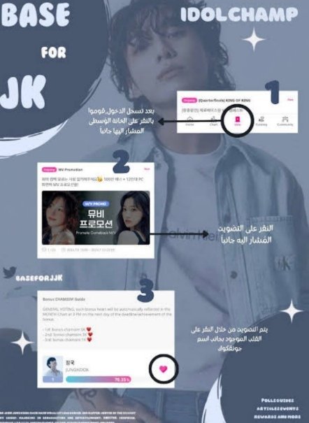 JeonHaydi's tweet photo. رشحت Seven في تصويت فديو تشويقي  idol champ يلا أرمييييي روحو صوتو 🔥🔥🔥🔥🔥🔥🔥🔥 https://t.co/I4oYHvEXdn