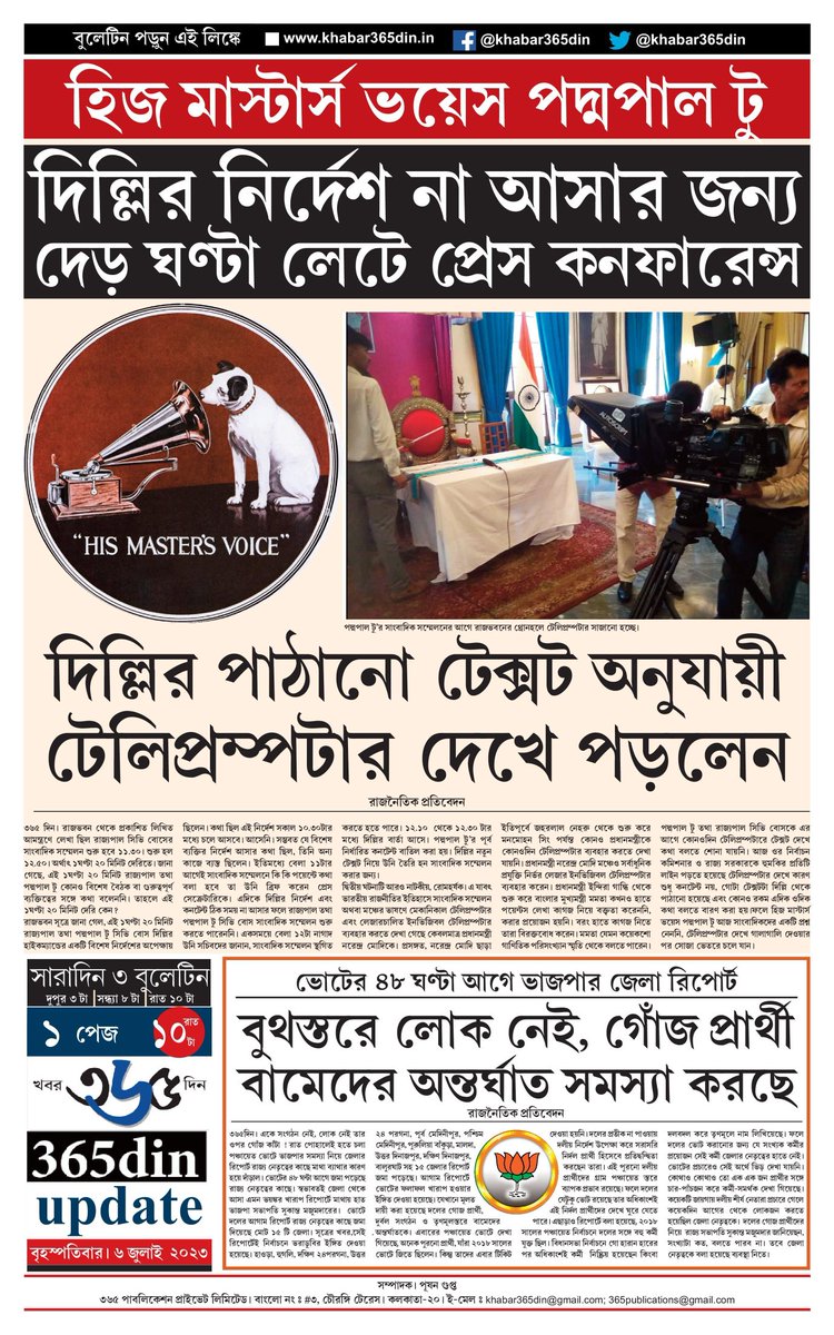 khabar365din's tweet photo. #365DinUpdate #06July #Bulletin #10PM #Khabar365Din #Breaking
Website - https://t.co/o7WpW9YsMM
Pdf Link - https://t.co/yvrBCdHKVG https://t.co/ydCiZlAzxW