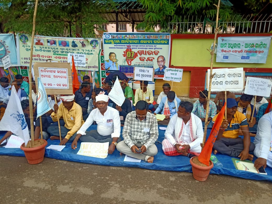 UNIFORM CIVIL CODE के विरोध में राष्ट्रीय आदिवासी एकता परिषद द्वारा भारि बारिश में भी ओड़िशा प्रदेश के मयुरभंज जिल्ला मुख्यालय पर विशाल धारना प्रदर्शन एवं महामहिम राष्ट्रपति के उद्देश्य में जिलाध्यक्ष को ज्ञापन पत्र सौंपा गया #आदिवासी_विरोधी_UCC #7thAugBharatBandh 
#WamanMeshram