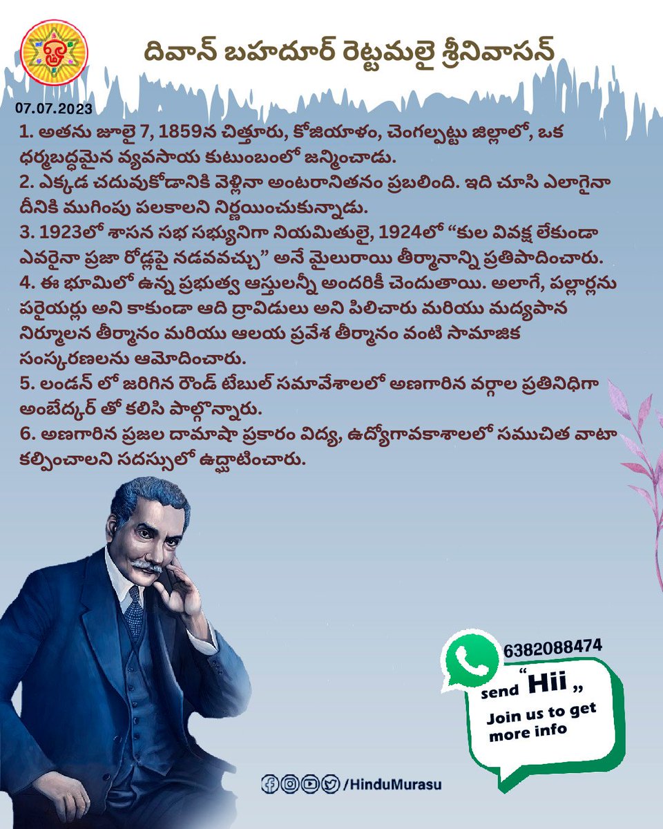 HinduMurasu's tweet photo. Twin Hill Srinivasan Birthday is today జంట కొండ శ్రీనివాసన్
ఈరోజు పుట్టినరోజు
#డబుల్మలేసినివాసన్
#పుట్టినరోజు
#అంబేద్కర్
#అభినందనదినం
#DoubleMalaysinivasan
#birthday
#Ambedkar
#AppreciativeDay
#teluguPoster https://t.co/hUfJljSAMG