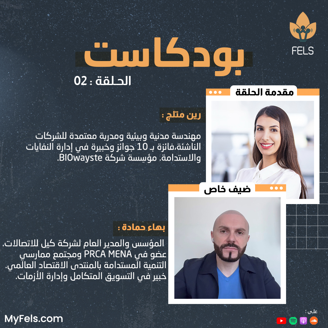 FELS Arabia tweet media