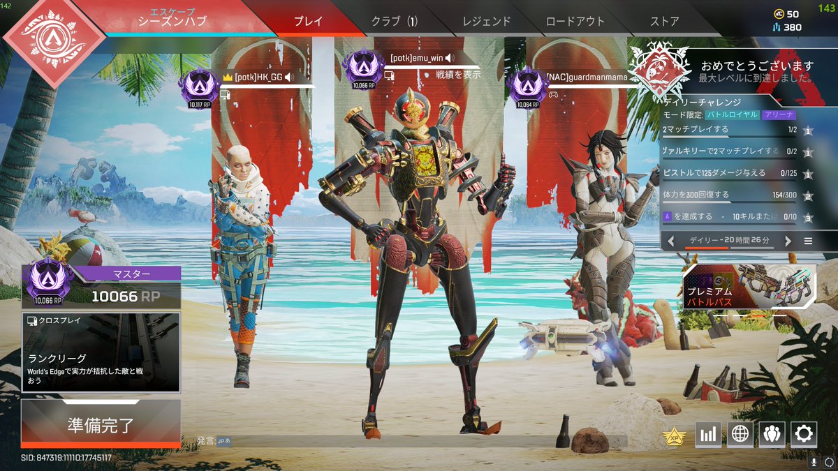 emu_win's tweet photo. 1年半ぶりにみんなで一緒にマスター行った笑

 #APEX https://t.co/i6wwohrXR7