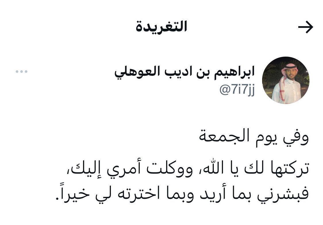 Kings3660's tweet photo. اللهم اجبر كسر قلب والديه واجعلهم لقضائك صابرين بالأمس يستبشرون بتخرجه واليوم يترحمون عليه رحم الله الشاب #ابراهيم_العوهلي @7i7jj الليلة أول ليلة يقضيها بالقبر اللهم هون حسابه ويمن كتابه ولين ترابه وضاعف حسناته وتجاوز عن سيئاته اذكروه بدعوة . https://t.co/CBQnTmGNVQ