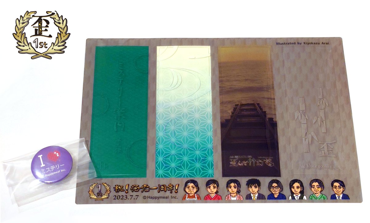 関純治@ハッピーミール株式会社 tweet media