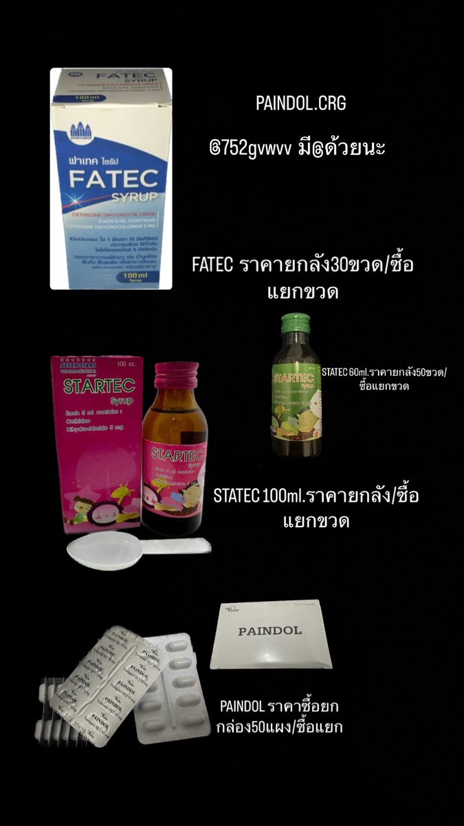 PAINDOLTAMA's tweet photo. สนใจทักมาสอบราคาได้คับ มีบริการส่งเก็บเงินปลายทาง ส่งพัสดุ เชียงรายสามารถนัดรับได้ แถวหน้า ม.ราฏภัชรเชียงราย #paindol #fatec #statec   ไลน์ 👉🏻 @752gvwvv มีแอดด้วยนะคับ 
ไลน์ https://t.co/4Kdz1LVqJK   
#fatec #statec #paindol https://t.co/eQdLqeji3z