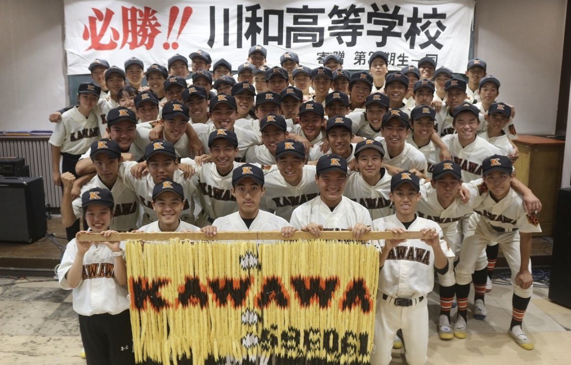 神奈川県立川和高等学校野球部【公式】 on Twitter