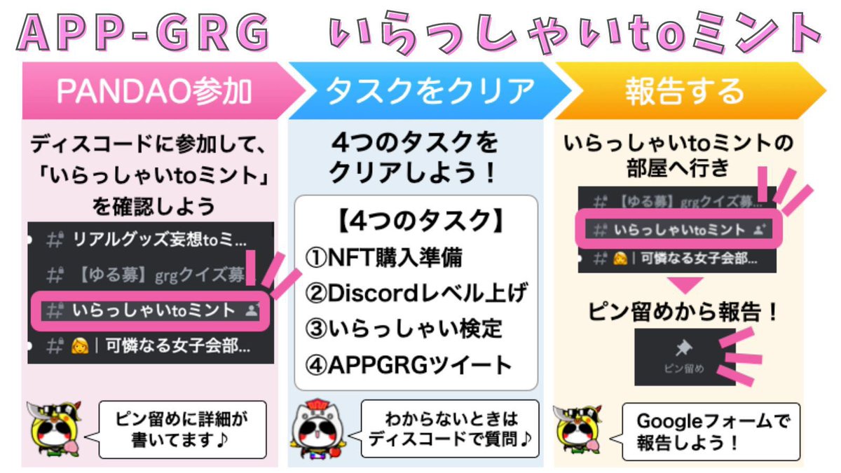 本日最終日〜！！
駆け込み乗車は大歓迎かな？😆

 #APPGRG