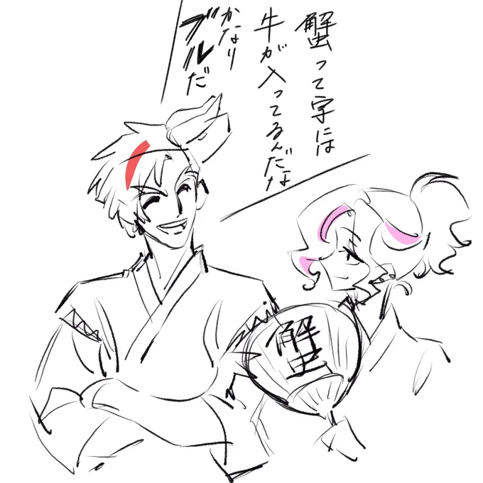 おまけ 