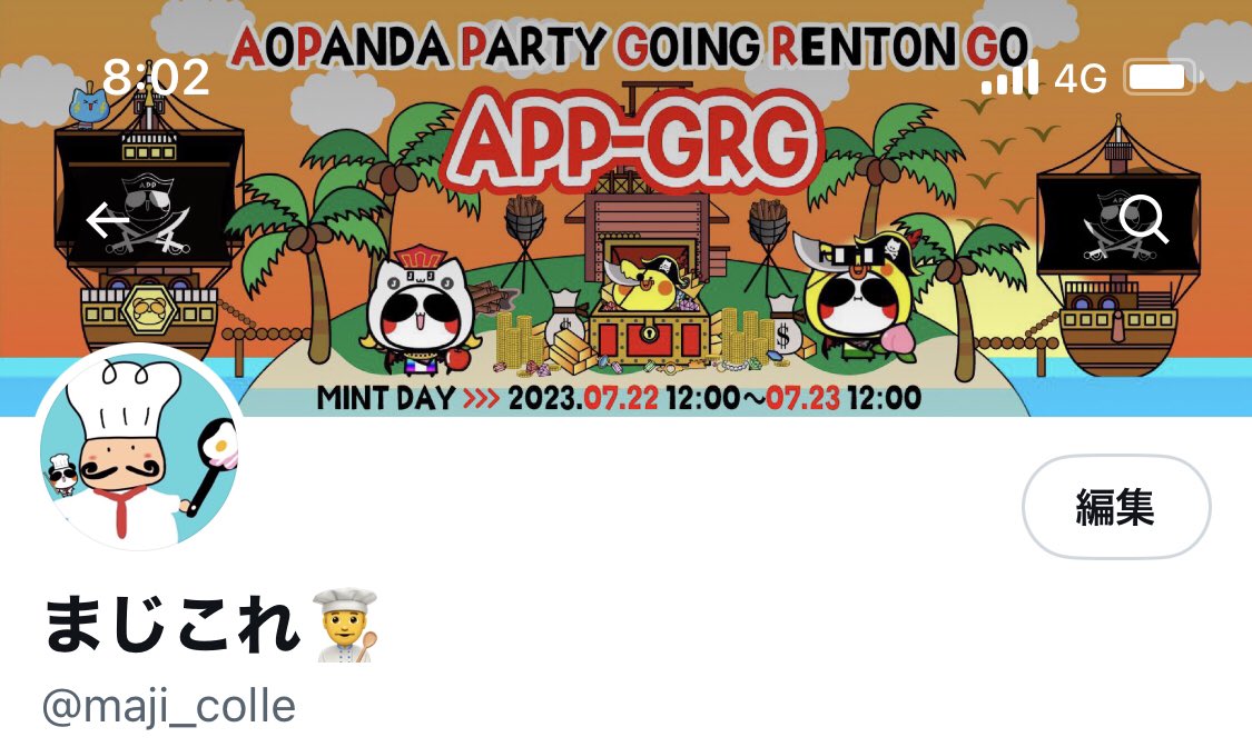 DAIKIさんの作ったバナーに
変えてみたんだけど、
めちゃかわいいー☺️💓✨

これで当日の7/22は忘れないね！

#APPGRG