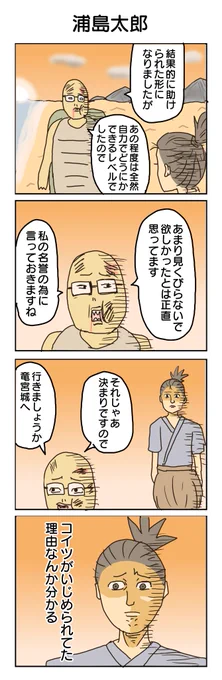 証明  #4コマ #4コマ漫画 #再掲