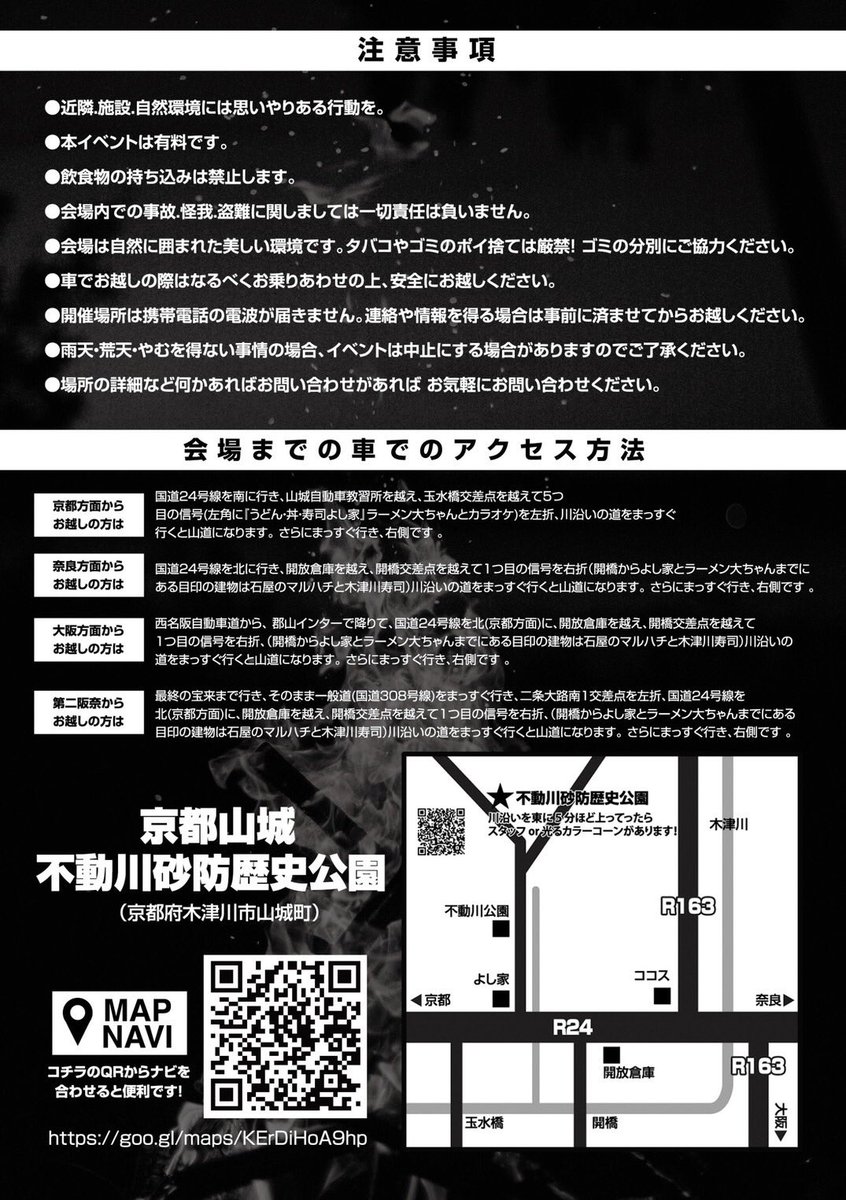 今年もやりますよー✅
よければ拡散よろしくお願いします🤝

-今年も炎が上がるあの場所で-

ENERGY CAMP 2023
@京都山城不動川砂防歴史公園
オールナイト野外ダンス

月明かりの下
サウンドシステムの爆音の中
みんなで最幸な
夏の思い出をエナキャンで⛱

全国からお待ちしてます🇯🇵🇯🇲
#エナキャン