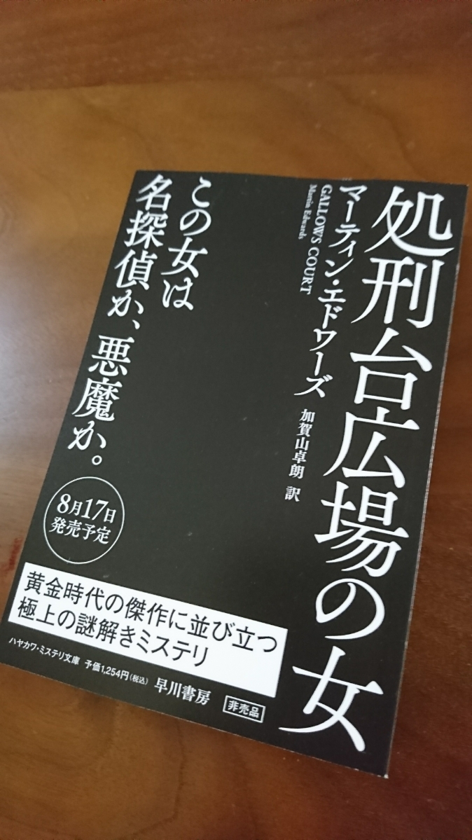 ❤️最新❤️ 三津田信三 文庫17冊 刀城言耶シリーズ 死相学探偵