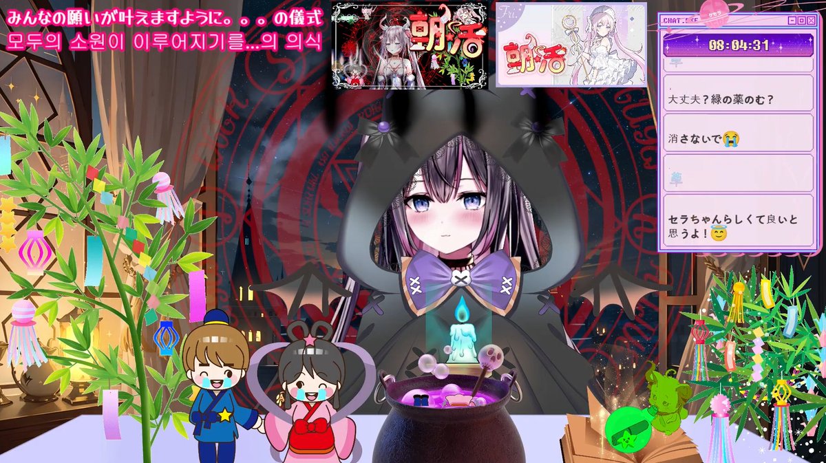 NaSera2434's tweet photo. 今年の七夕もみんなの願いが叶えますように!🙏
お陰様で魔法の薬完成、ありがとうございます!これでみんなの幸運力が上がるはず🧪体が緑になったのは明日ちゃんと元に戻るから安心して😙💕
またご利用くださいお客様^-^
お清楚な魔法の儀式お疲れ様でした!
今日も頑張っていってらっしゃいませ!🍀🍀
#Sera_live #Kesera