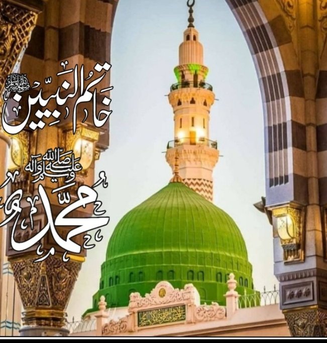 🍃 ﷽ 🍃 السلام علیکم ورحمتہ اللہ وبرکاتہ🌹 🌷جمعہ مبارک🌷 #درود_وسلام یااللہ پاک اپنے اور اپنے پیارے رسول #خاتم_النبیین_محمدﷺ کے عشق کا نور عطا فرما آمین 🤲 💚اَللّٰھُمَّ صَلِّ عَلٰی سَیِّدِنَا وَمَوۡلَانَا مُحَمَّدٍ وَّعَلٰی اٰلِہٖ وَسَلِّمۡ❍💚