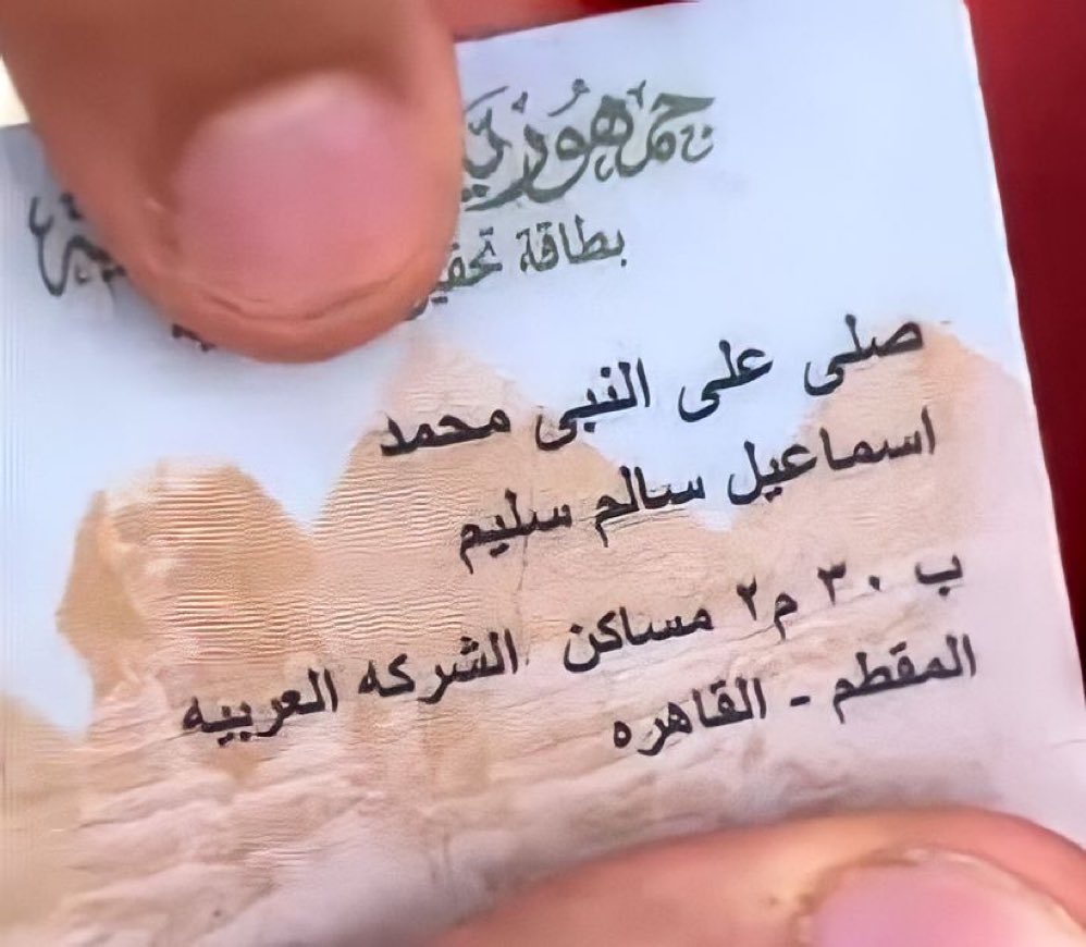 NAA_2030's tweet photo. مصري : يسمي ابنه (صلي على النبي محمد) https://t.co/2zIzMZebpj