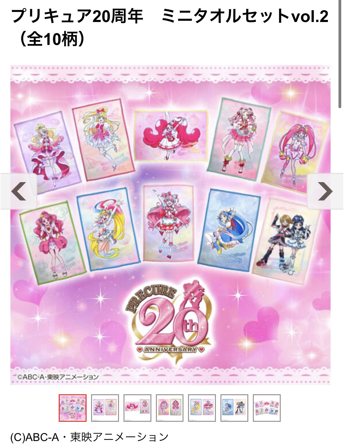 在庫限り】 プリチャン プリパシャ えも カード - ratingseguros.com.br