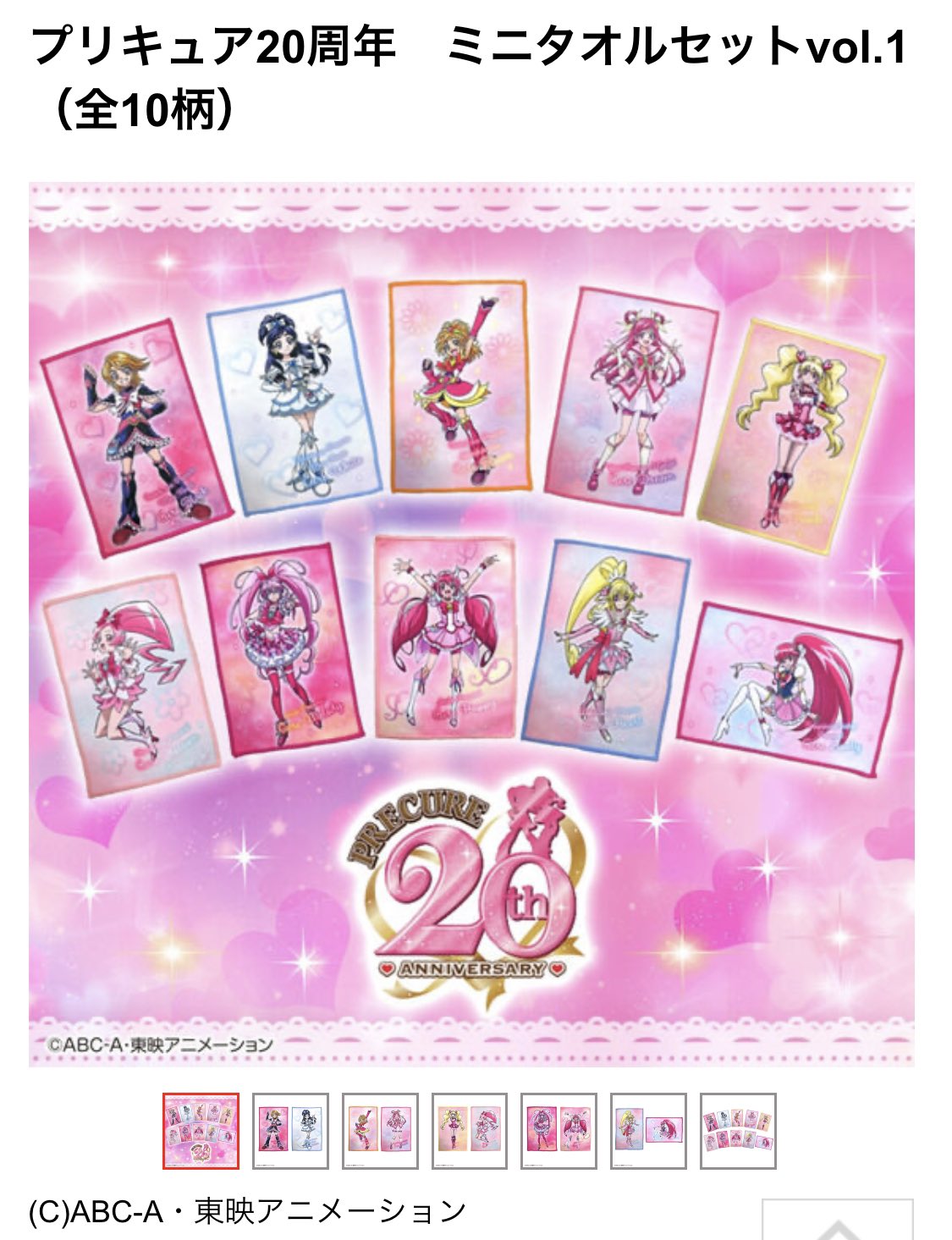 人気のクリスマスアイテムがいっぱい！ プリチャン えも プリパシャ