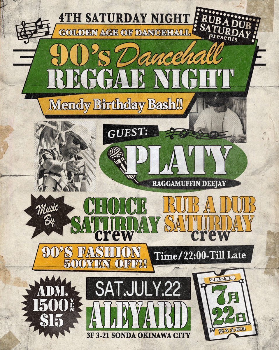 今月出演ダンス！！

7/14 金曜日 madie madie 
at 熱血社交場 那覇

7/22 土曜日 Rub a dub Saturday
90's Dancehall Reggea Night
at Bar Aleyard 沖縄市
