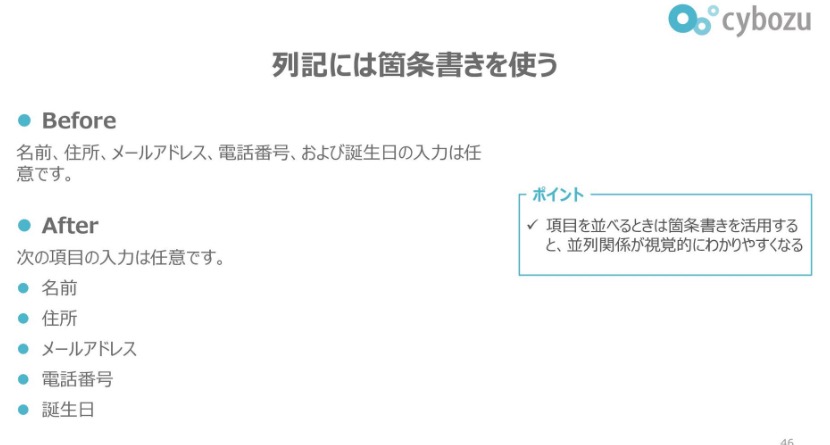 これは凄い⭐️

サイボウズが公開している「ライティング研修」の資料。議事録、報告書、仕様書など幅広いドキュメントの「書き方」を学ぶことができる。

こちら👇
speakerdeck.com/naohiro_nakata…