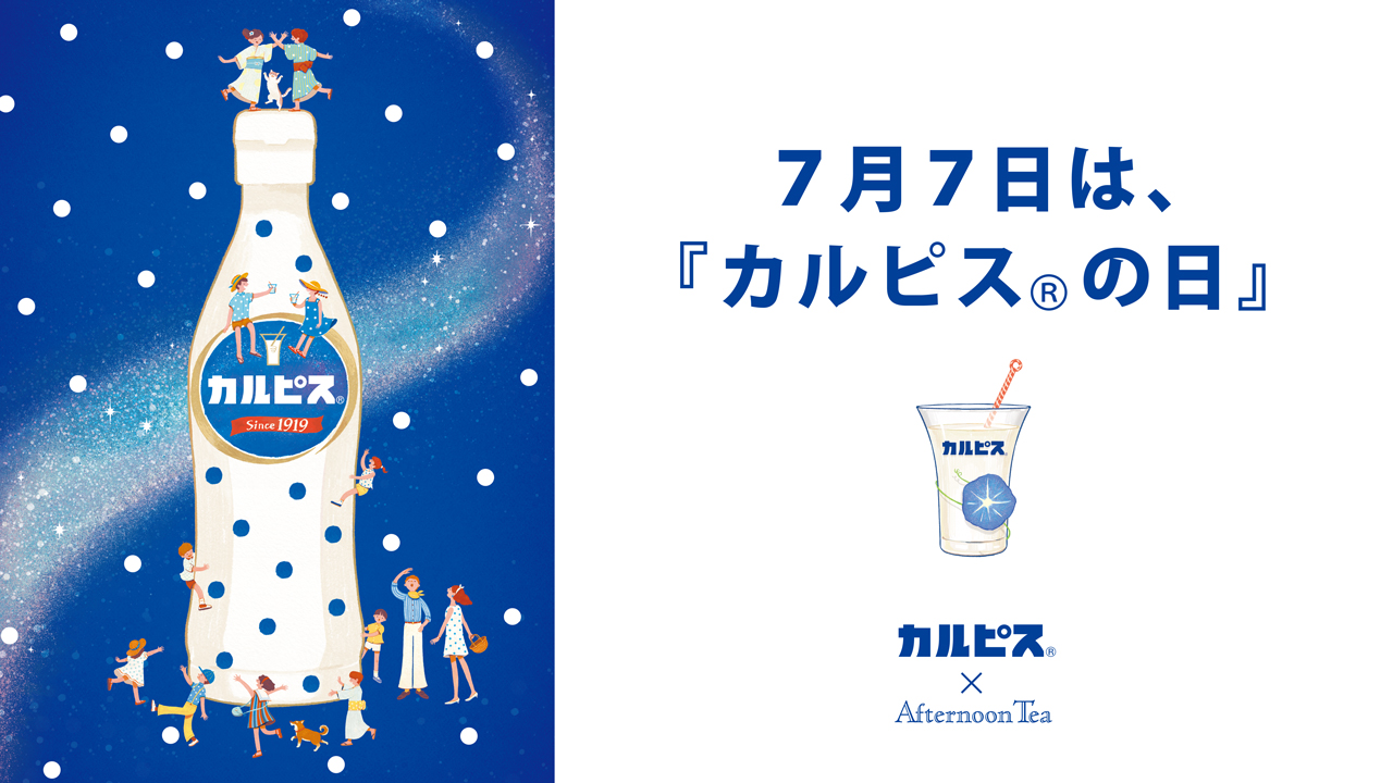 AfternoonTea - ピースケ  カルピス✖︎Afternoontea 39153-624-
