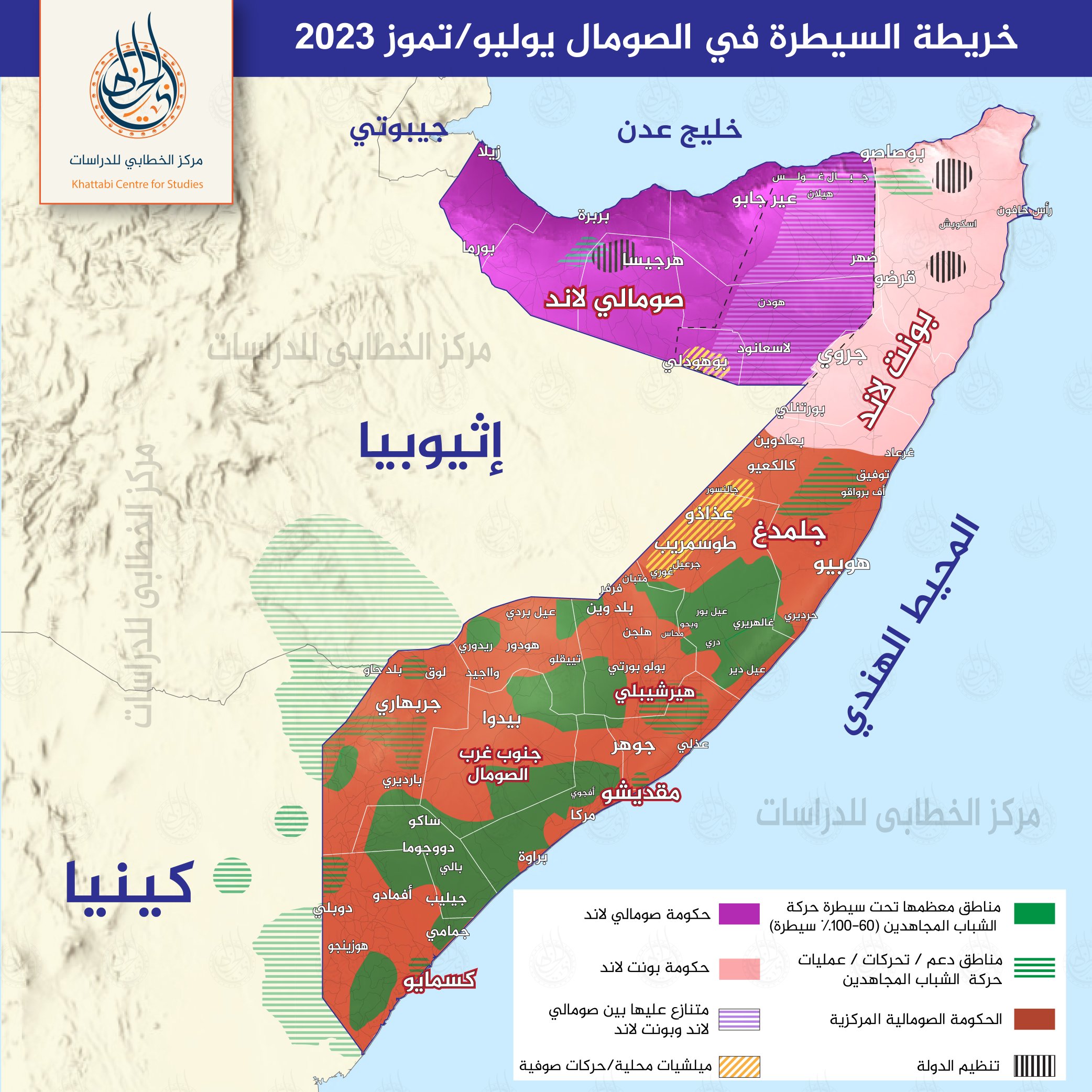 الخطابي للدراسات on X: "▪️#الصومال #خريطة #خريطة_الصومال خريطة السيطرة في  الصومال #حركة_الشباب_المجاهدين #الحكومة_الصومالية #مقديشو ▪️مركز الخطابي  للدراسات: https://t.co/uUWyRgj2ED" / X