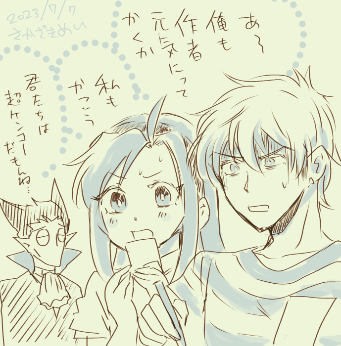 七夕みっぴきと切実な願い事 