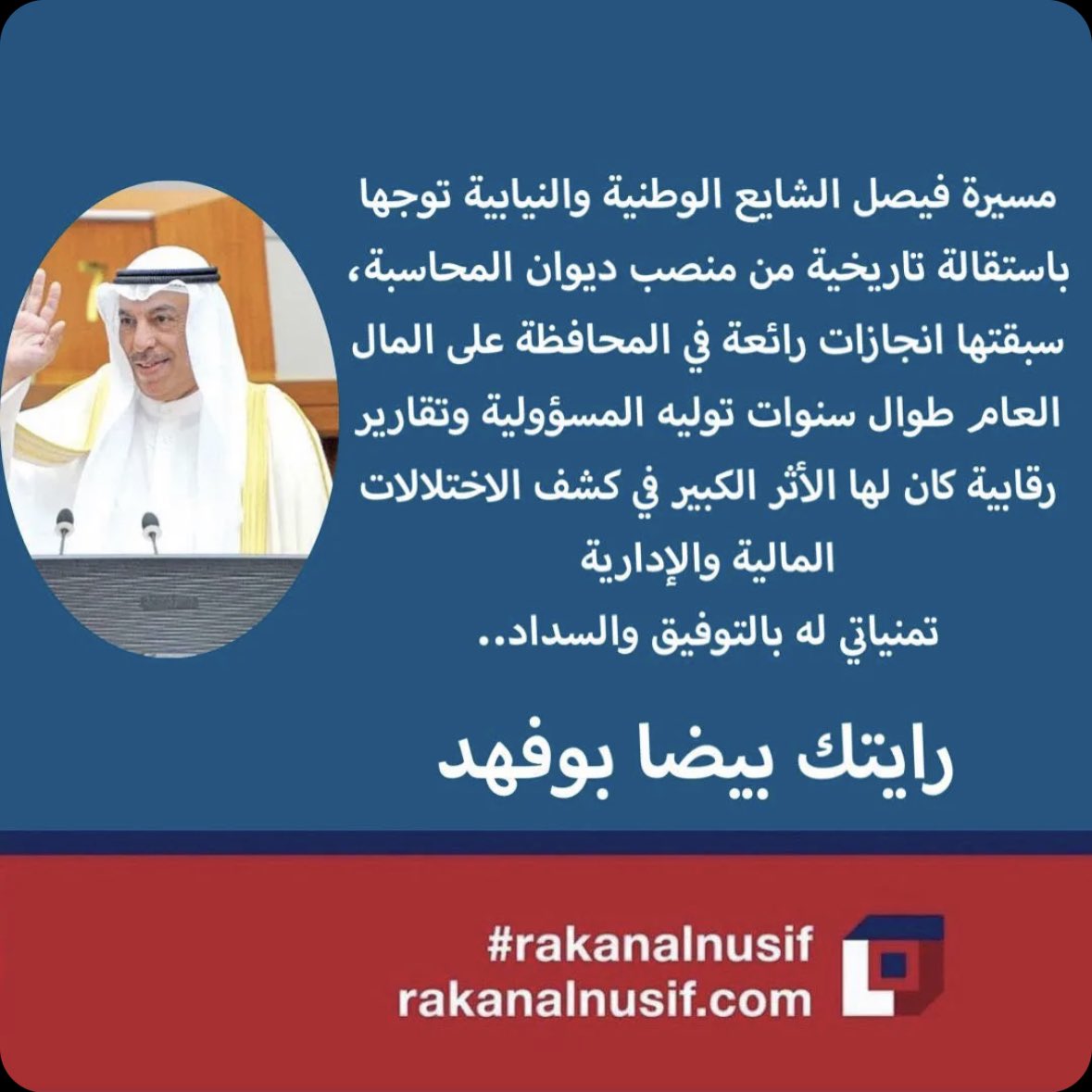 وليد الشريعان (@waleedalsharian) on Twitter photo 