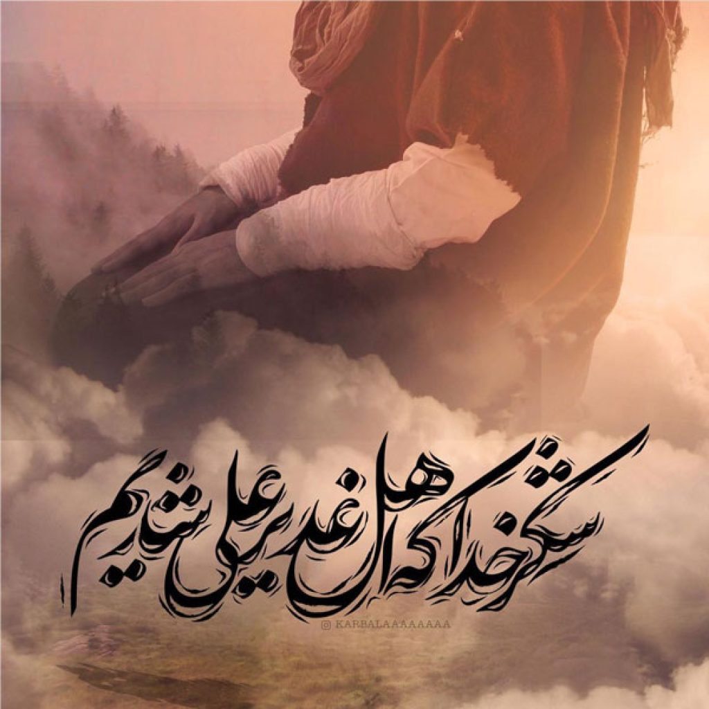 Arash19422348's tweet photo. شکر خدا ک اهل غدیر علی شدیم
#فقط_حیدر_امیرالمومنین_است
#فقط_به_عشق_علی
#LiveLike https://t.co/3TjeDHjOEr