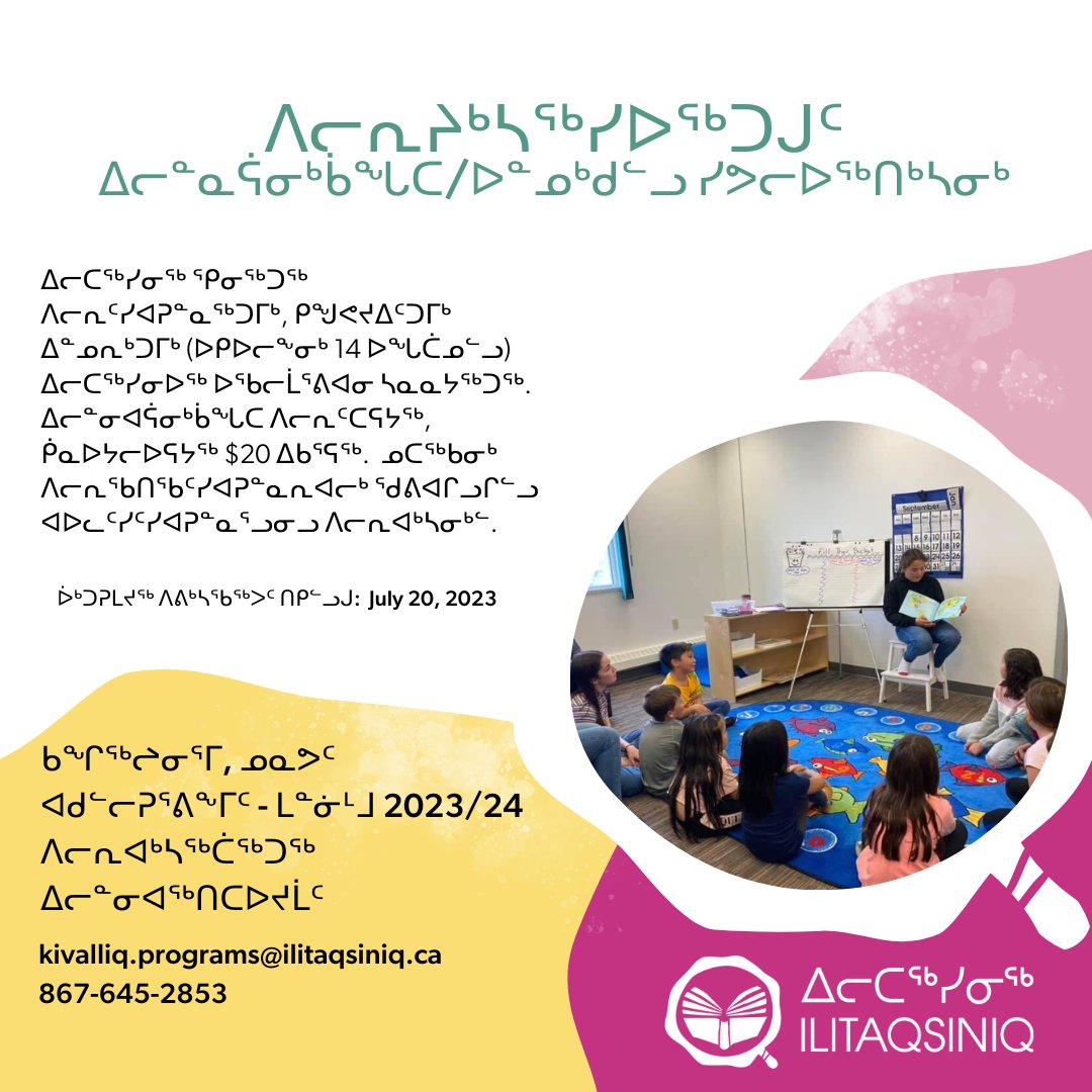 Job AD - Ilitaqsiniq's Library Afterschool program is looking for Leaders!  Please see poster for more details. To apply please send resumes to kivalliq.programs@ilitaqsiniq.ca