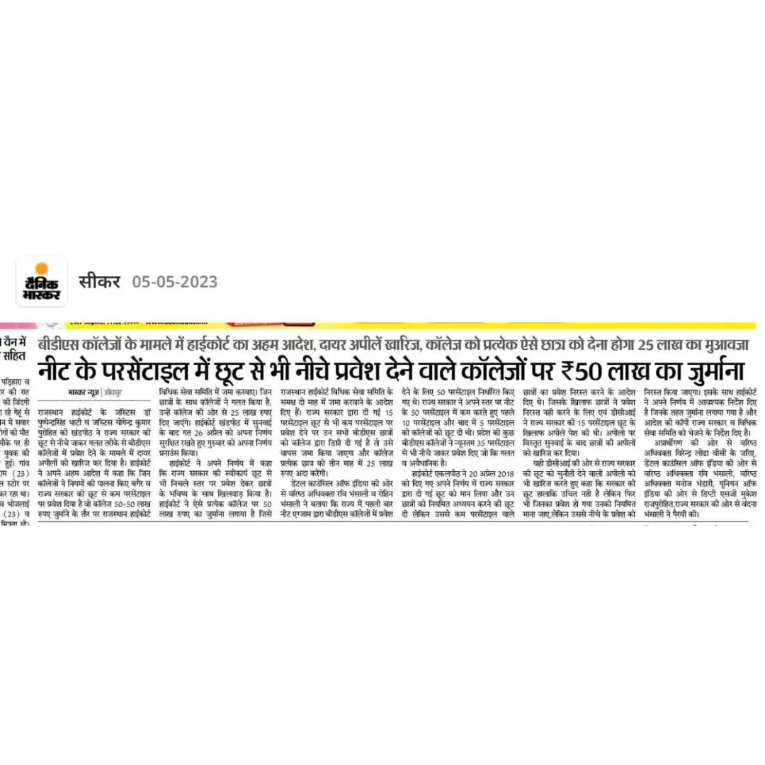 dentodontics's tweet photo. Rajasthan HC dismisses plea for relaxation in NEET PERCENTILE of 2016 admission.

11 private colleges total 400+ degree got cancelled it's injustice which everyone should raise voice against such injustice 

Will that compensation will bring back there years
#DentTwitter https://t.co/TggsSwLpJn
