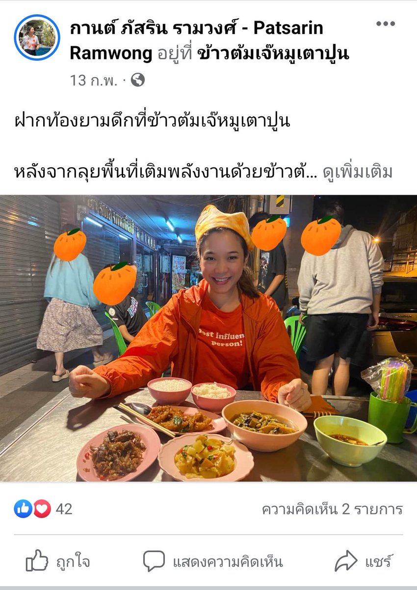 Natthaphong Phaewbun tweet media