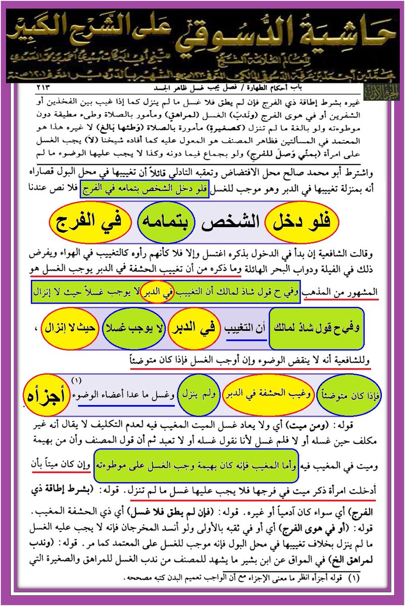 النظر الى وجه علي عبادة tweet media