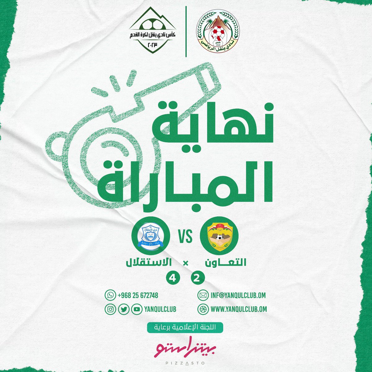 نهاية المباراة 

بطولة #كأس_نادي_ينقل٢٠٢٣ 

الجولة الثالثة 

التعاون  [2] ✖️ الاستقلال  [4]
🔵 عبدالله العلوي
⏱️15د
🔵الحسن العلوي -ض ج
⏱️57د
————————-
🔵 معاذ العلوي
⏱️7 د 
🔵بدر العميري
⏱️23د
🔵 معاذ العلوي -ض ج
⏱️65د
🔵اسعد الزيدي
اللجنة الإعلامية | نادي ينقل